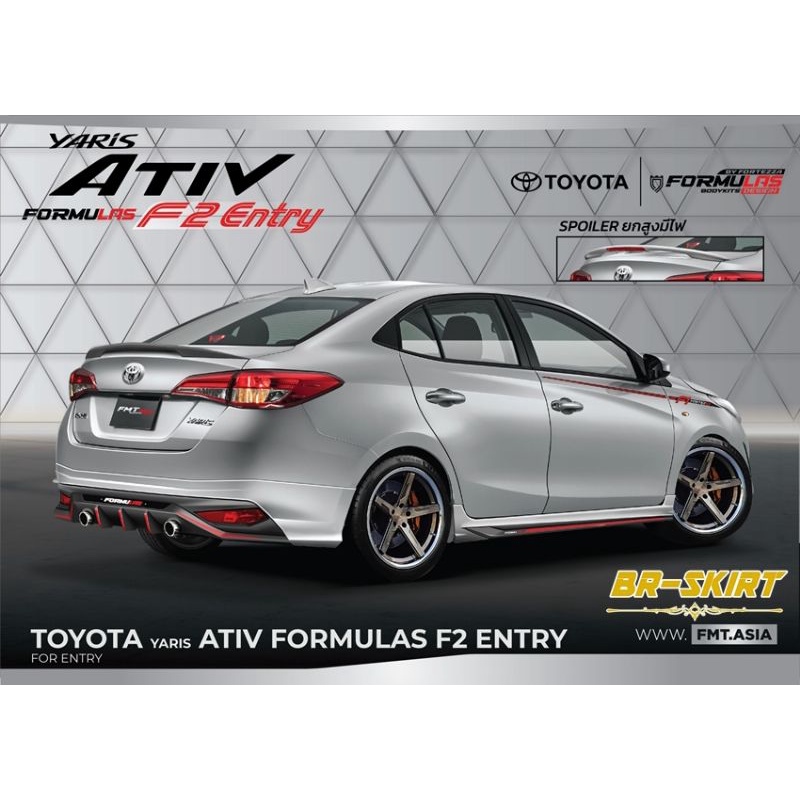 ชุดแต่งสเกิร์ต-สปอยเลอร์-yaris-ativ-2022-formulas-สำหรับรุ่น-entry