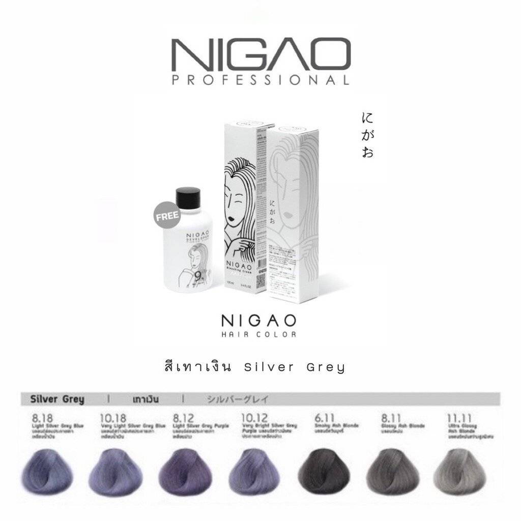 nigao-แฮร์คัลเลอร์