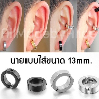 KOREA STYLE ears cuff ต่างหูแบบหนีบ มีหลายขนาด
