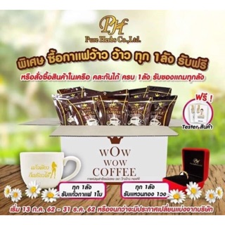 ภาพหน้าปกสินค้าWoWWoWCoffee 10000บาท2500ซอง ซึ่งคุณอาจชอบราคาและรีวิวของสินค้านี้