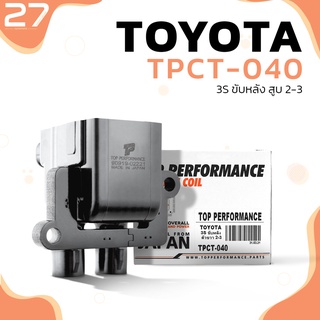 คอยล์จุดระเบิด TOYOTA 3S ขับหลัง สูบ 2-3 ตรงรุ่น 100% - TPCT-040 - TOP PERFORMANCE JAPAN - คอยล์หัวเทียน 90919-02221