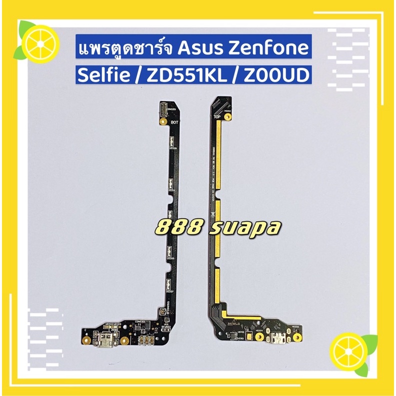 แพรตูดชาต-charging-port-flex-asus-zenfone-2-laser-ze601kl-zenfone-2-5-0-z00ed-zenfone-selfie-z00ud