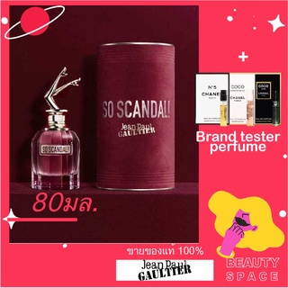 แท้100% 🌋 Jean Paul Gaultie So Scandal! Eau de Parfum 80ml
