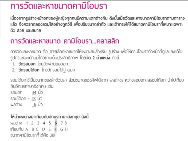 cameobra-32dตัวสุดท้าย-คามิโอบรา-บรามหัศจรรย์-เสื้อในสุขภาพ-เสื้อชั้นในเพื่อยกกระชับทรง-ต้องการไซส์-อื่นๆแชทถามได้ค่ะ