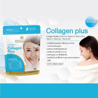 ภาพหน้าปกสินค้าGold Princess Collagen Plus (คอลลาเจน พลัส บรรจุ 40 เม็ด) ซึ่งคุณอาจชอบราคาและรีวิวของสินค้านี้