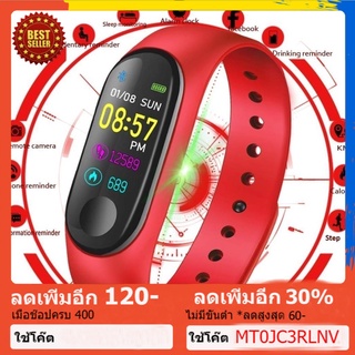 นาฬิกา Smart Watch M3 Red สีแดง วัดหัวใจ วัดความดัน วัดการวิ่ง เดิน แจ้งเตือนการโทรเข้า ข้อความ