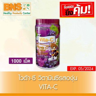 Vita-C T.man วิตามินซี 25 mg รสองุ่น 1000 เม็ด (สินค้าขายดี)(ส่งเร็ว)(ส่งจากศูนย์ฯ)(ถูกที่สุด) By BNS