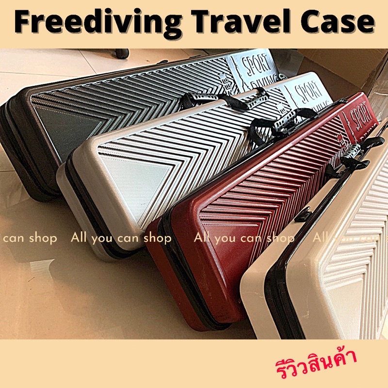 freediving-travel-case-กระเป๋าใส่ฟินดำน้ำ-ฟินฟรีไดฟ์-กล่องเก็บฟินดำน้ำ-กระเป๋าเก็บฟินดำน้ำ