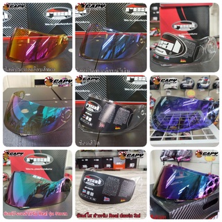 สินค้า อะไหล่ Real กระจกหน้า บังลม กระจกหมวก ชิลด์หน้า Visor สำหรับ Real Helmet ทุกรุ่น มีหลายสี ปรอทและใส