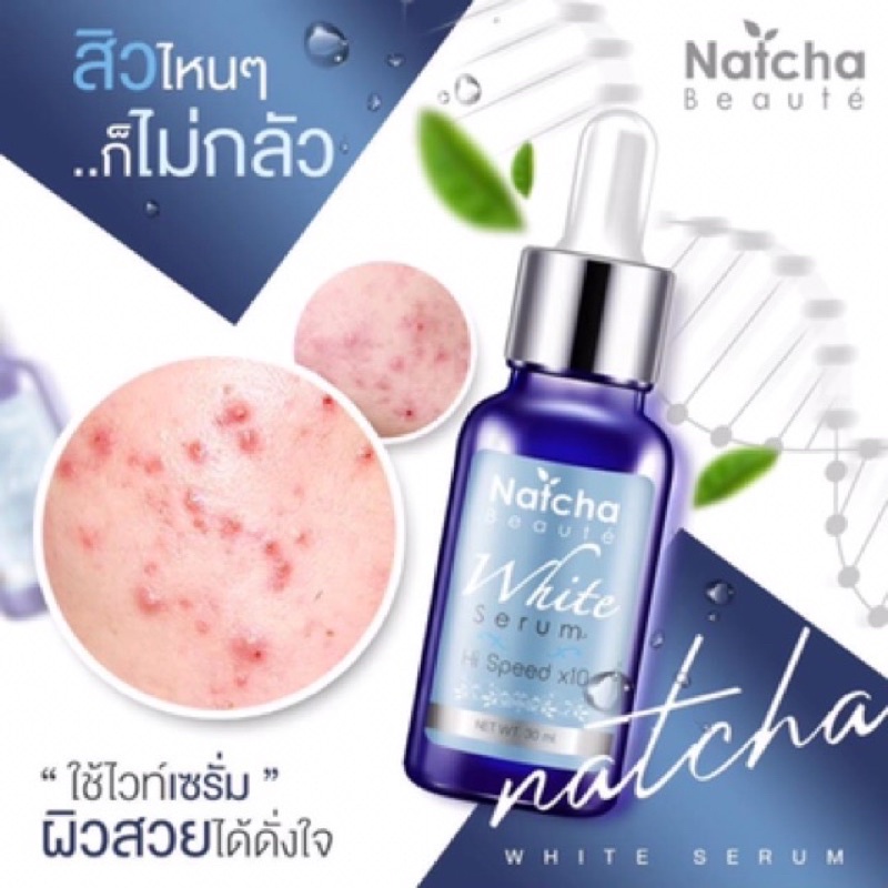 เซรั่มนัทชาnatcha-serum-ลดฝ้าหน้าขาวกระจ่างใส