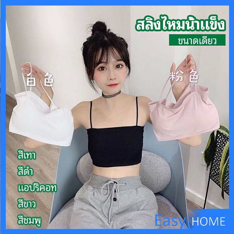 สปอร์ตบรา-สายเดี่ยวแบบเกาะอก-สีหวาน-สายเดียว-ผ้านิ่มเด้ง-sports-bra