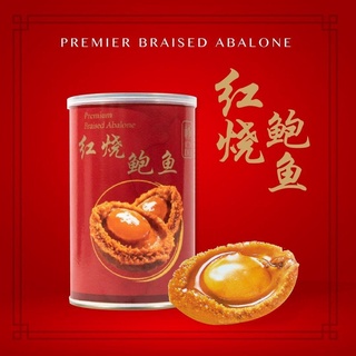 หอยเป่าฮื้อน้ำแดงพร้อมทานขนาด10ตัว 425g Premium Fresh / Premium Braised Abalone 10 Head  极品 鲜鲍 / 极品 红烧鲍鱼 10头