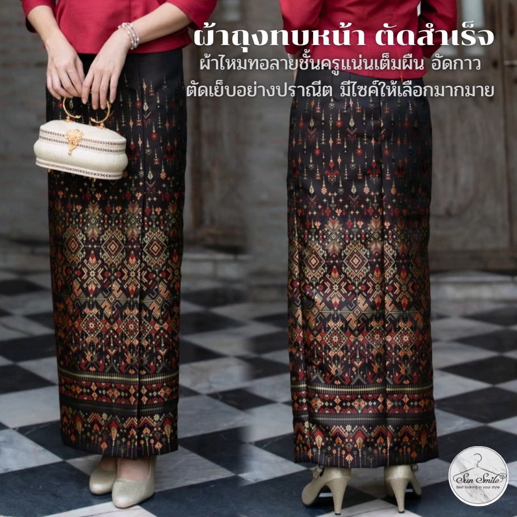 ผ้าถุงแพรวากาฬสินธุ์ ผ้าไหมแท้ทอยกดอก ซิปหลัง ใส่พอดี ราคาโดนใจ by Sunsmile มุมมองที่ 5