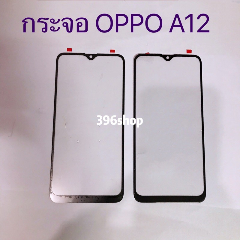 กระจกจอ-glass-oppo-a12-a5s-a7