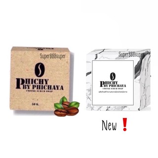 PHICHY BY PICHICHAYA พิชชี่ สบู่พิชชี่ บาย พิชยา สบู่สคับกาแฟขมิ้น