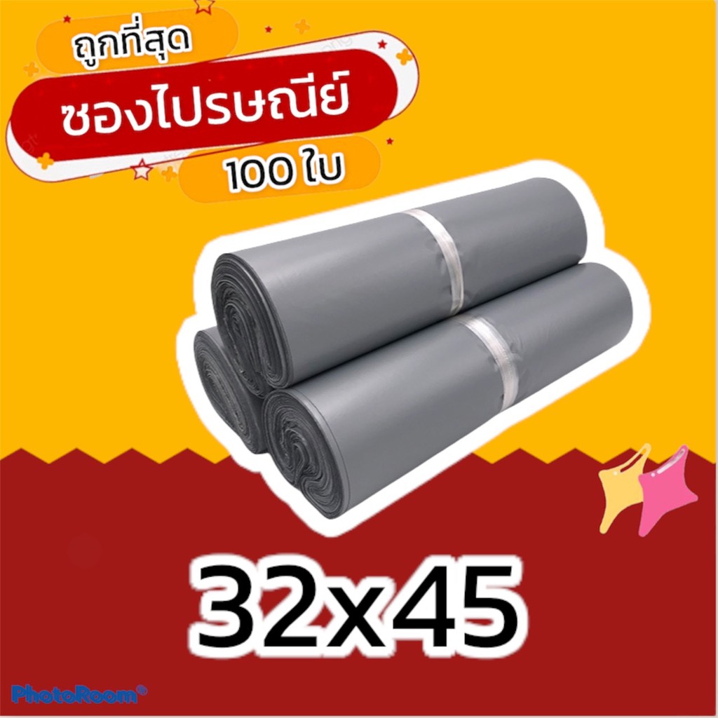 ราคาและรีวิว(100 ใบ) 32x45 ซองไปรษณีย์ ซองไปรษณีย์พลาสติก ถุงไปรษณีย์ ถุงไปรษณีย์พลาสติก ถุงพัสดุ ซองเอกสาร กันน้ำ