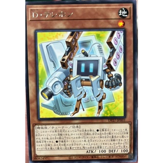 [DP27-JP001] Morphtronic Telefon (Rare)