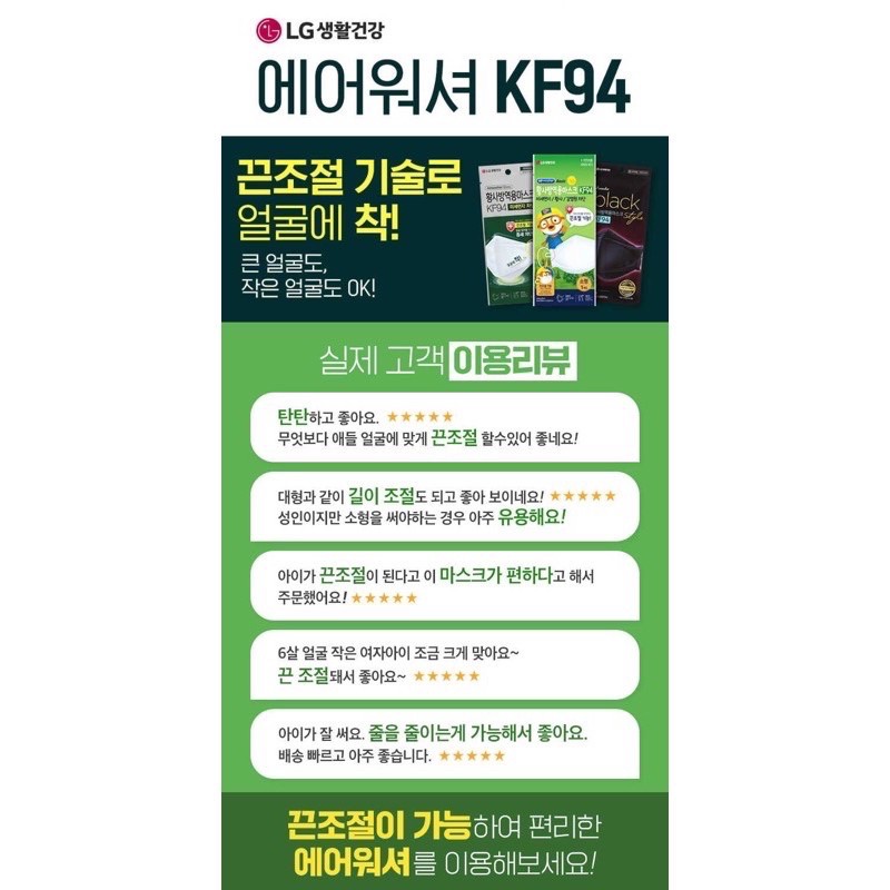 ภาพสินค้าพร้อมส่ง  LG Airwasher Pororo KF94 หน้ากากเกาหลีกันฝุ่นPM2.5 จากร้าน cutiestore_th บน Shopee ภาพที่ 6
