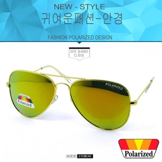 Polarized แว่นกันแดด แฟชั่น รุ่น 3026 สีทองเลนล์ปรอททอง(เลนส์โพลาไรซ์)