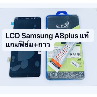 อะไหล่หน้าจอ จอ+ทัชสกรีน LCD Samsung A8 plus / A730 งานแท้ สินค้าพร้อมส่ง ซัมซุง A8plus