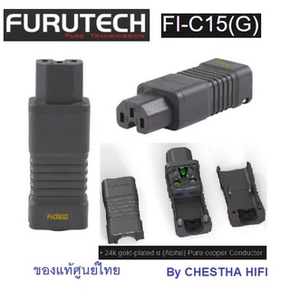 FURUTECH FI-C15 G  gold-plated   Slim Body IEC Connector ของแท้ศูนย์ไทย