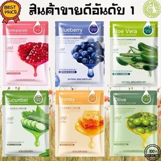 พร้อมส่ง🎉มาร์คหน้าลดริ้วรอย ความมัน ความงาม   มาส์กหน้า แผ่นมาส์กหน้า เเผ่นมาร์ค เพิ่มความชุ่มชื้น สูตรขายดี