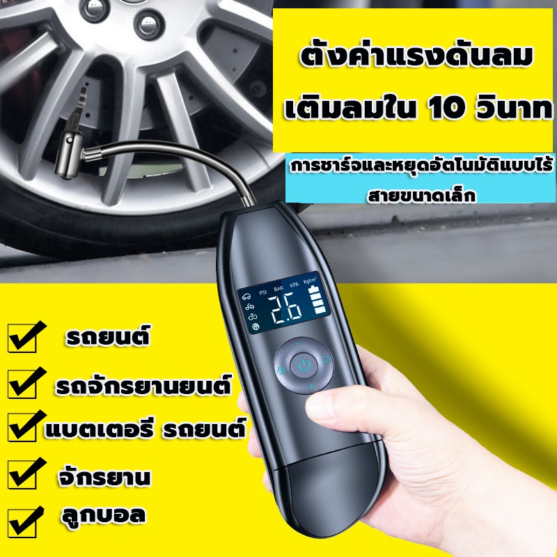 ที่เติมลมยางรถ-ปั๊มลม-ที่สูบลมในรถยนต์-แบบพกพาในรถยนต์-ยางรถยนต์ไฟฟ้า-ที่สูบลมอเนกประสงค์-ที่สูบลมในรถยนต-ที่สูบลมจักยาน