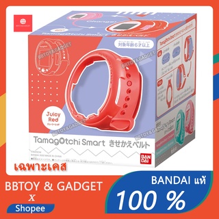 Tamagotchi Smart Change Belt All Colour (เฉพาะสายรัดข้อมือ)