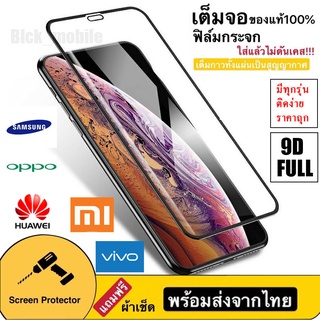 005ฟิล์มกระจกเต็มจอ 9D Joolzz รุ่น Samsung A51/A71 ฟิล์มกระจกนิรภัยกาวเต็ม ฟิล์ม