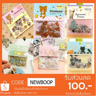 80ชิ้น! สติ้กเกอร์ไดคัท (sumikko/rilakkuma/sentimental/nyanko) ซานริโอ้ diecut