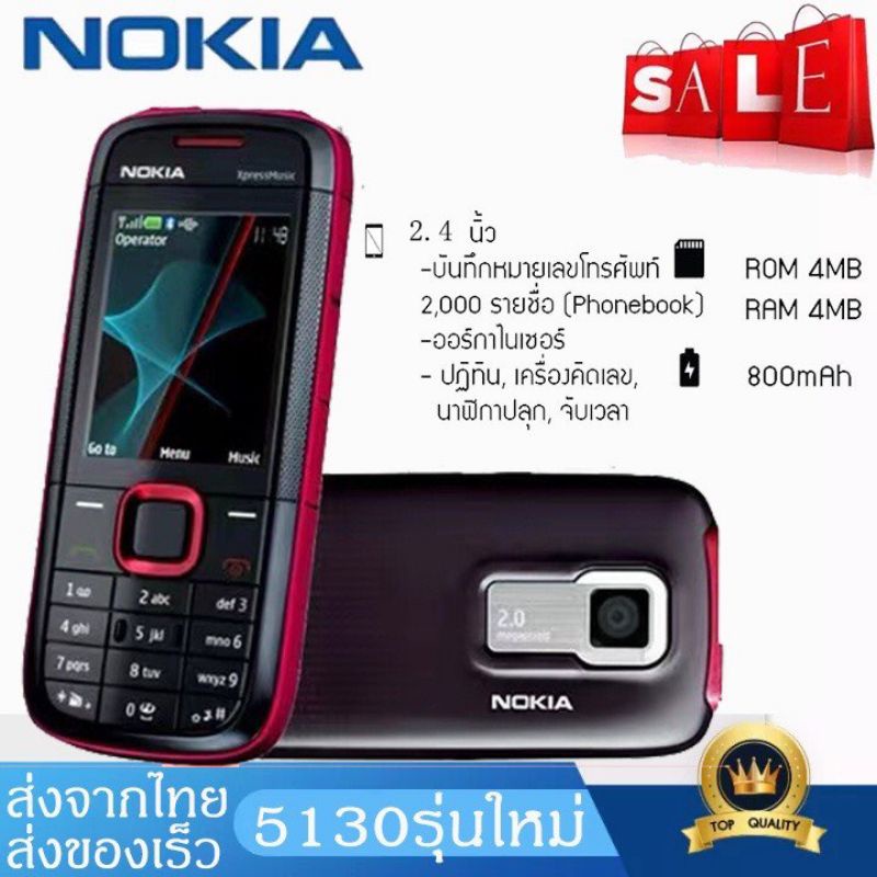 โทรศัพท์มือถือ-nokia-รุ่น5130-3g-รุ่นใหม่ล่าสุด