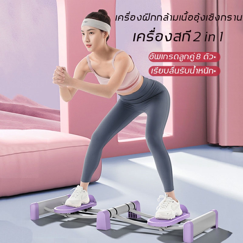 อุปกรณ์ออกกำลังกาย-เครื่องสกีขา-เครื่องฝึกกล้ามเนื้ออุ้งเชิงกราน-แก้ไขการหดตัวของต้นขาหลังคลอด-เครื่องออกกำลังกาย-ต้นขา