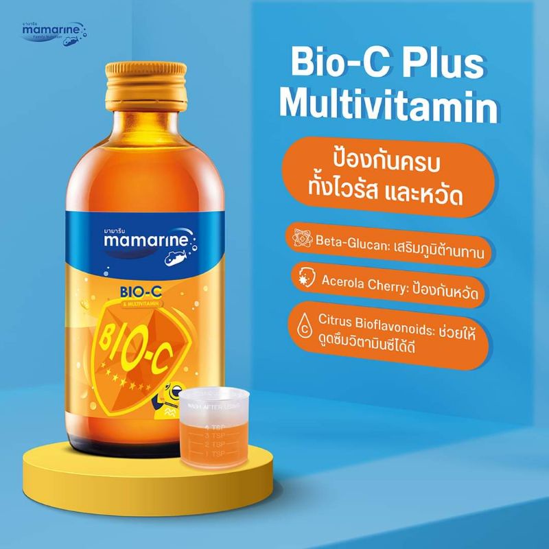 mamarine-kids-bio-c-plus-multivitamin-มามารีน-ไบโอ-ซี-พลัส-มัลติวิตามิน-120-ml-สีส้ม