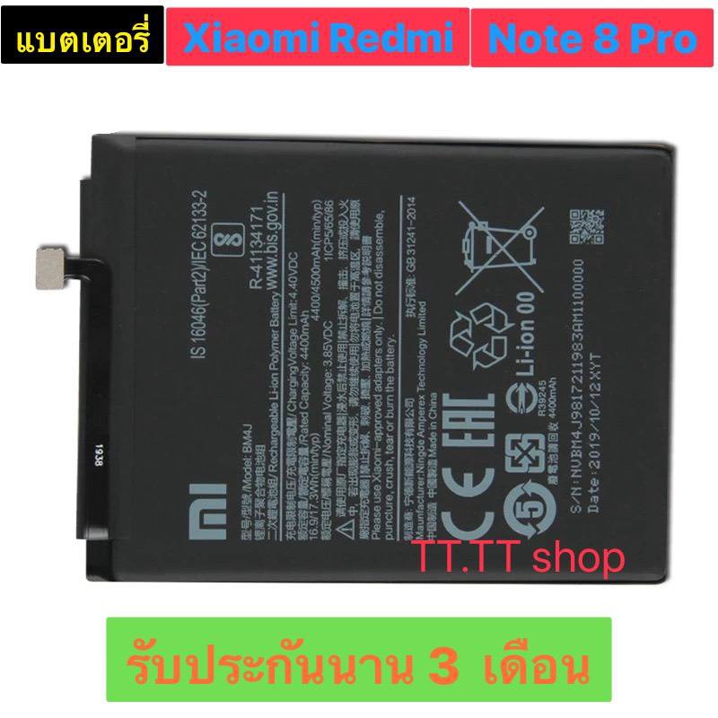 แบตเตอรี่ แท้ Xiaomi Redmi Note 8 Pro BM4J 4500mAh รับประกันนาน 3 เดือน ...