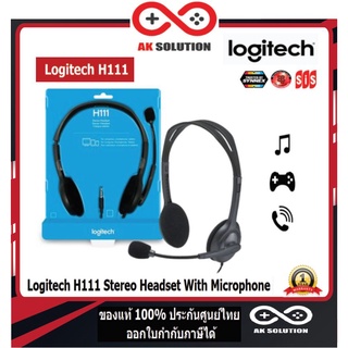 Logitech H111 Stereo Headset Singlepin (หูฟัง) Jack 3.5 MM (Jack เดี่ยว) ของแท้