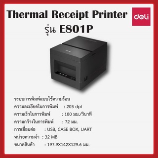 Thermal Receipt  Printer รุ่น E801P เครื่องพิมพ์ใบเสร็จ