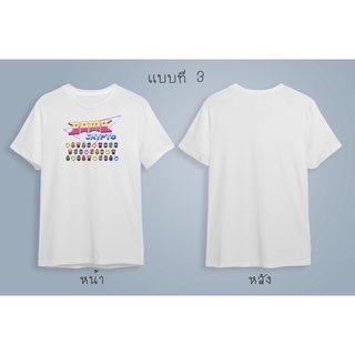 เสื้อยืด Cotton ลาย bombcrypto รวมฮีโร่ พร้อมส่ง!!