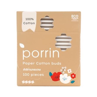 สำลีก้านกระดาษ PORRIN 100 ก้าน/กล่อง