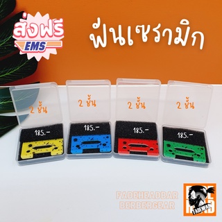 ฟันเซรามิก 2 ชั้น คละสี เลือกสีได้เลยนะคะ พร้อมส่ง