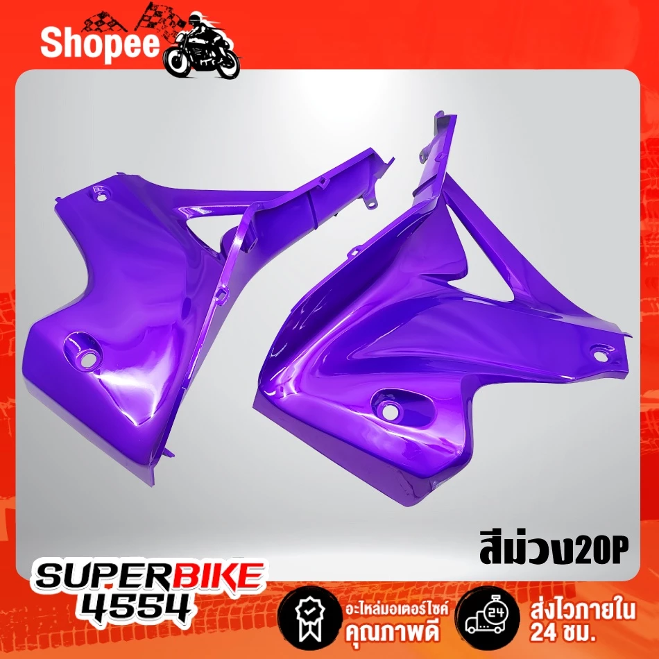 แฟริ่งด้านล่าง อกไก่ Wave 110i ปี12-18 สีแดง ขาว ดำ ม่วง น้ำเงิน รูปที่ 5