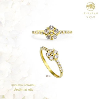 ภาพขนาดย่อของภาพหน้าปกสินค้าSHINING GOLD แหวนฝังพลอย ทองคำแท้ 96.5% สวย หวาน น่ารักสุดๆ น้ำหนัก 1.9 กรัม สวย สุด สะดุดใจ มากๆเลย จากร้าน shininggoldjewelry บน Shopee