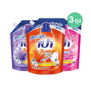 สินค้า PAO WinWash Liquid ผลิตภัณฑ์ซักผ้า น้ำยาซักผ้า เปา วินวอช สูตรเข้มข้น 1,500 ml ( 3 ถุง)