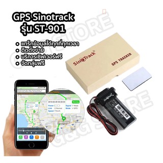 ภาพขนาดย่อของสินค้าST-901 Sinotrack GPS ติดรถยนต์ มอเตอร์ไซด์ ดูออนไลน์ ผ่านแอพ เซิฟเวอร์ฟรีตลอดอายุการใช้งาน