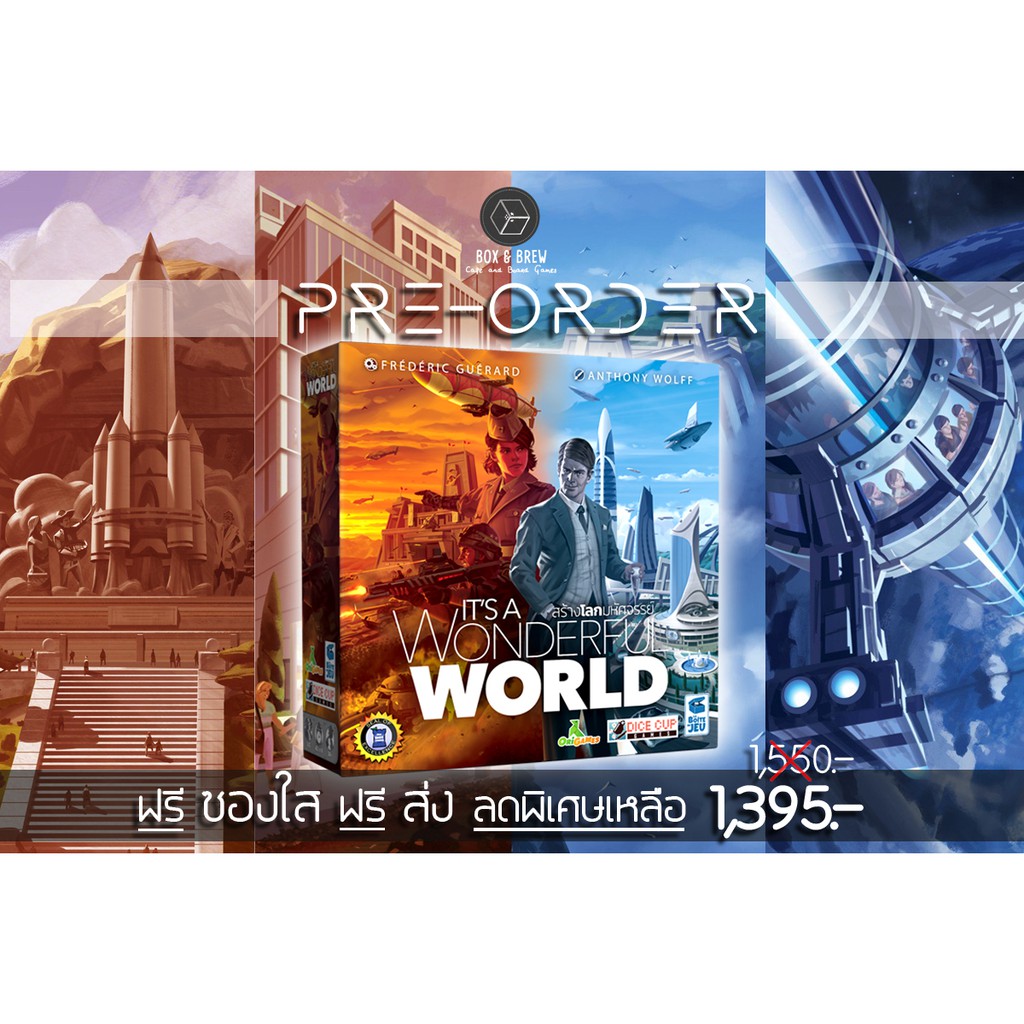 its-a-wonderful-world-สร้างโลกมหัศจรรย์-th-บอร์ดเกม-board-game