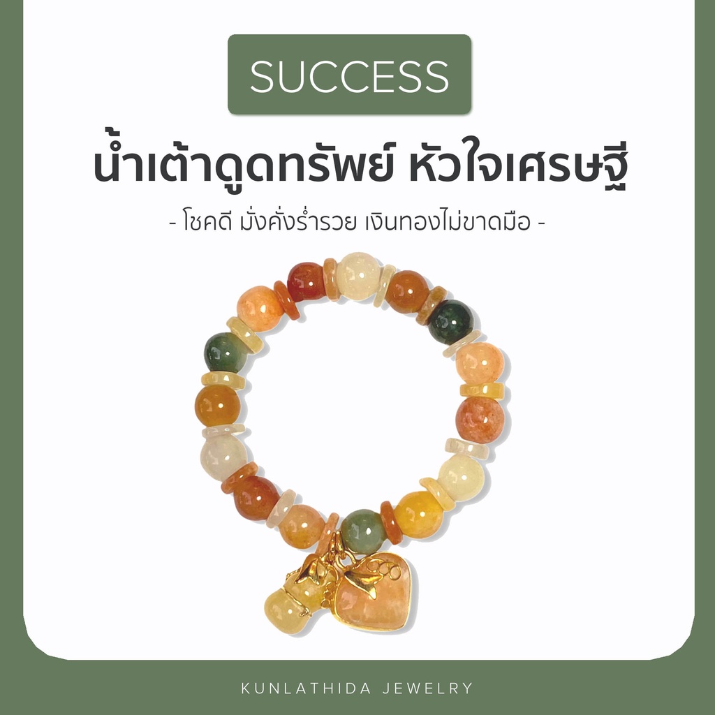 ภาพหน้าปกสินค้าส่งฟรี จากร้าน kunlathida_jewelry บน Shopee