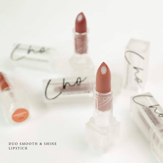 สินค้า ลิปสติกรุ่นใหม่ล่าสุด จาก Cho duo smooth&shine Lipstick ( แถมแปรงเบลนลิป 1 แท่ง ฟรี!! )