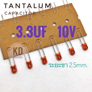 ((ชุด 6ชิ้น)) Tantalum 3.3uF 10v #ขา2.5mm. #ตัวเก็บประจุ #แทนทาลั่ม #คาปาซิเตอร์ #Capacitor