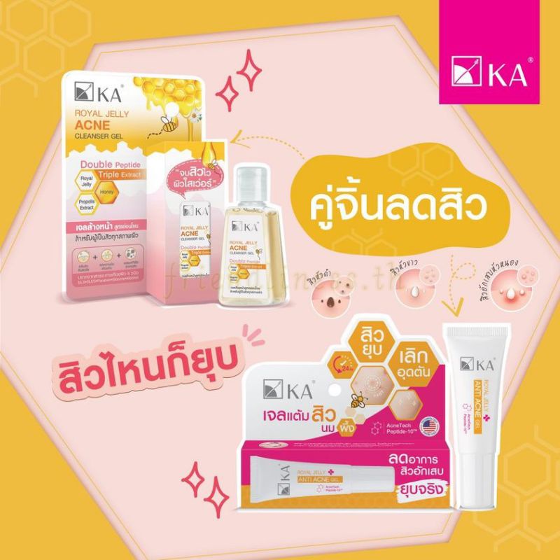 ka-royal-jelly-acne-cleanser-gel-30-g-เค-เอ-รอยัล-เจลลี่-แอคเน่-คลีนเซอร์-เจล-30-กรัม