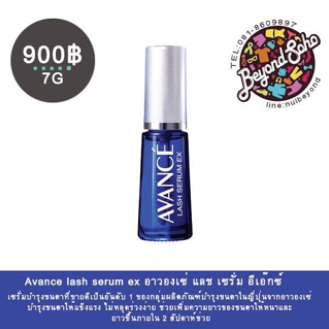 avance-eyelash-serum-เซรั่มบำรุงขนตา-เซรั่มบำรุงขนตาที่ขายดีเป็นอันดับ-1-ของกลุ่มผลิตภัณฑ์บำรุงขนตาในญี่ปุ่นจากอาวองเซ่