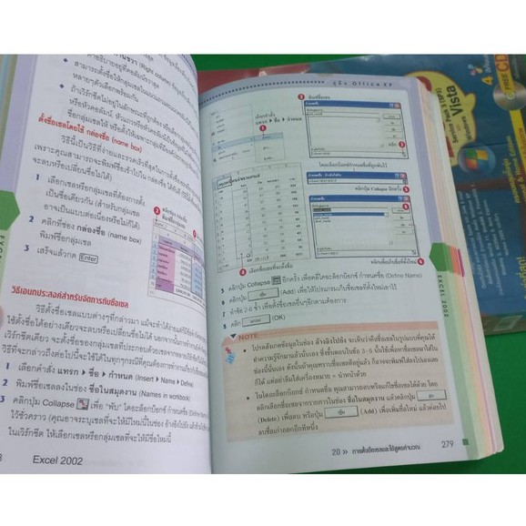 หนังสือคู่มือ-office-xp-หนังสือมือสอง-สภาพดี